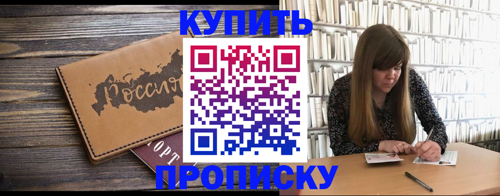 где прописаться в Зуевке