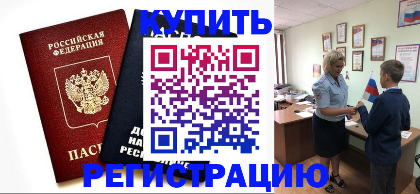 миграционный учет в Зуевке