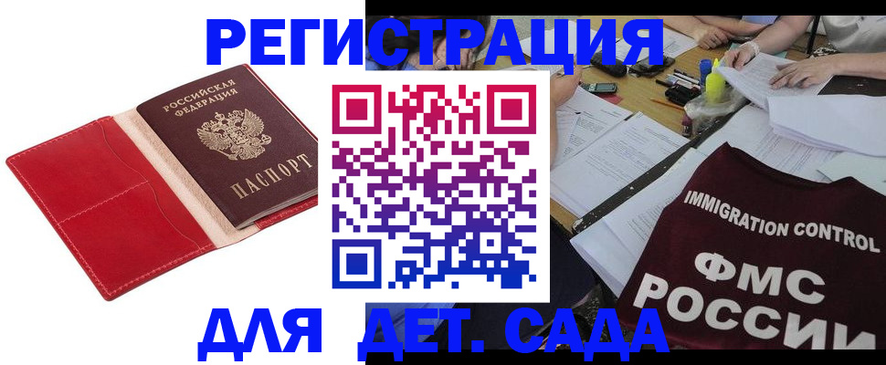 купить прописку в Зуевке