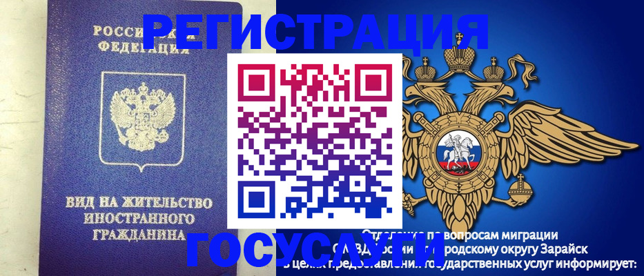 прописка регистрация в Зуевке